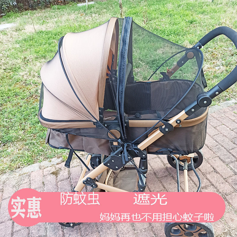 婴儿车蚊帐全罩式宝推伞手