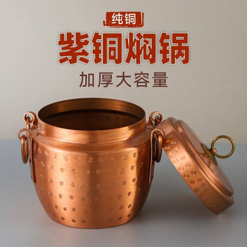 特厚纯紫铜锅加家用熬中药