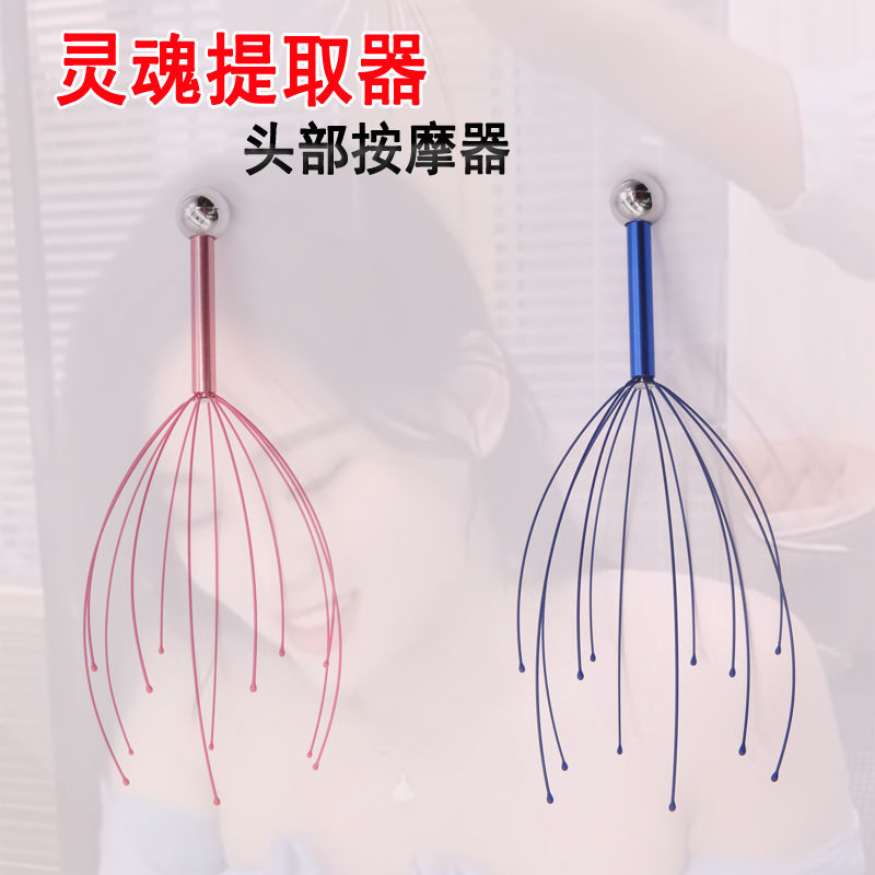 八爪鱼五头部按摩器滚珠颈