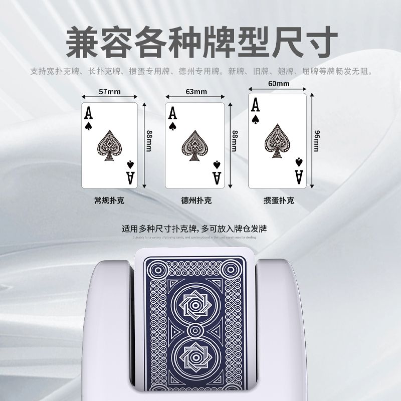 自动发牌机扑克专用掼蛋器