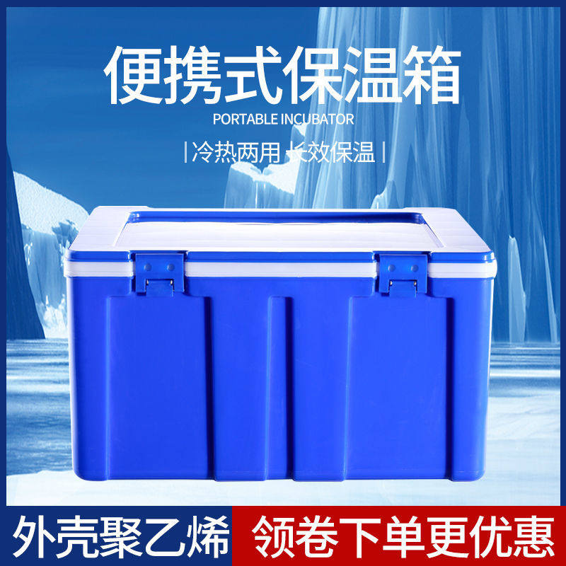 保温冷藏箱商用食品馒头米