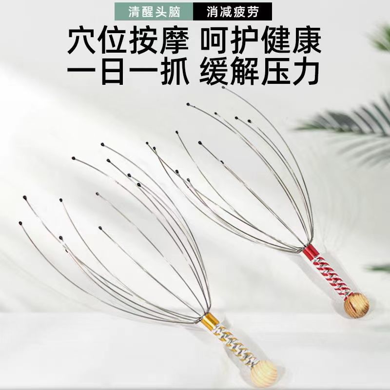 八爪鱼头部按摩器五滚珠皮