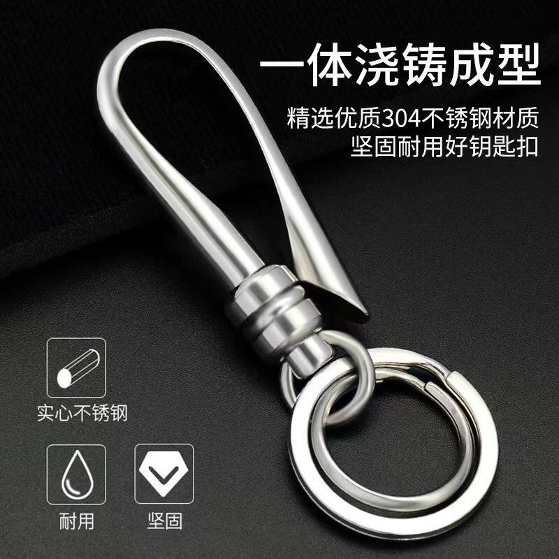 网红款不锈钢汽车钥匙扣金