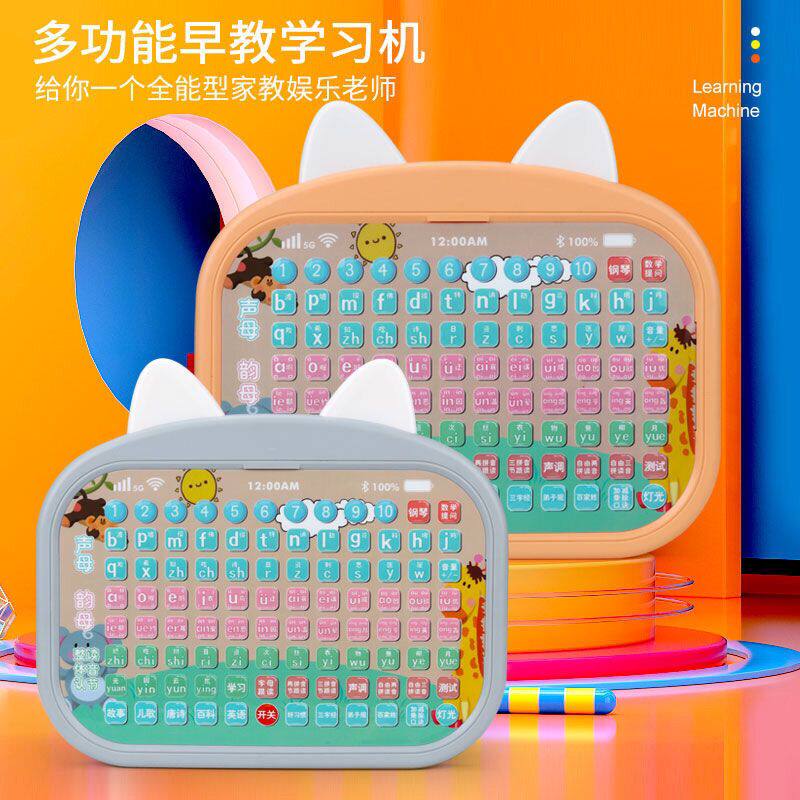 早教学习点读电脑机小孩益