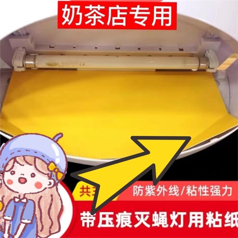 100张粘捕式灭蝇灯专用粘蝇纸粘虫板灭蚊灯通用9X23cm纸半圆折痕