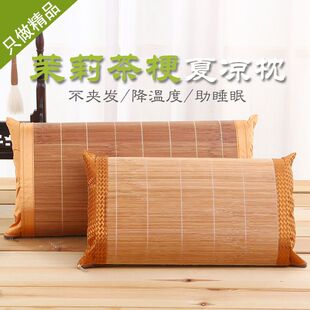 夏天枕头凉枕头竹凉枕凉爽单人夏季冰丝凉席茶叶硬枕头成人护颈椎