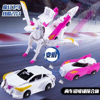 飞马二合一变形玩具魔幻翼