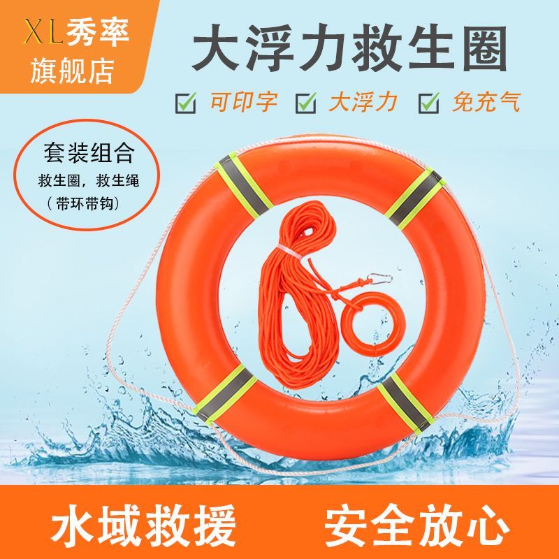 PVC救生圈成人应急安全绳