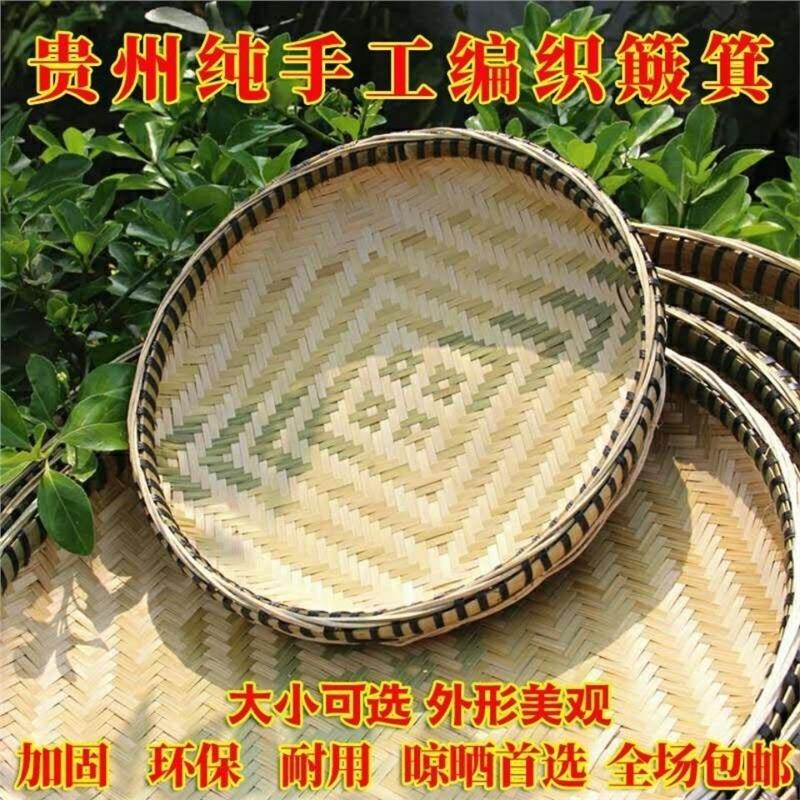 贵州农家纯手工用竹编制品