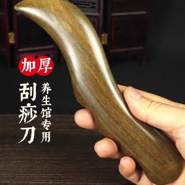 绿檀手臂肩膀刮痧板拨筋按