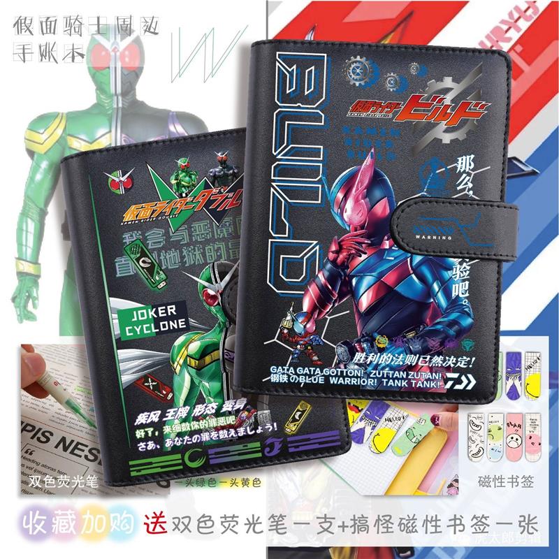 假面骑士01周边笔记本子礼