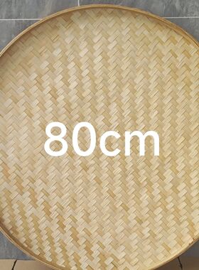 孔雀竹编晒盘鱼干晒干可折叠端午节簸箕周岁有孔老式竹篮子清仓