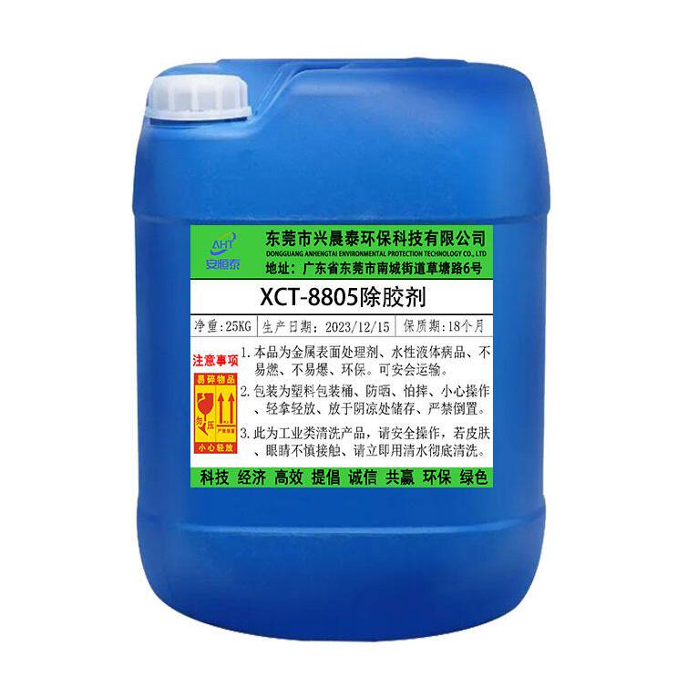 除胶剂工业超强力解装修开