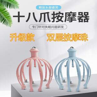 头部按摩器爪子八爪鱼五爪12爪手动经络疏通双重滚珠18爪挠头神器