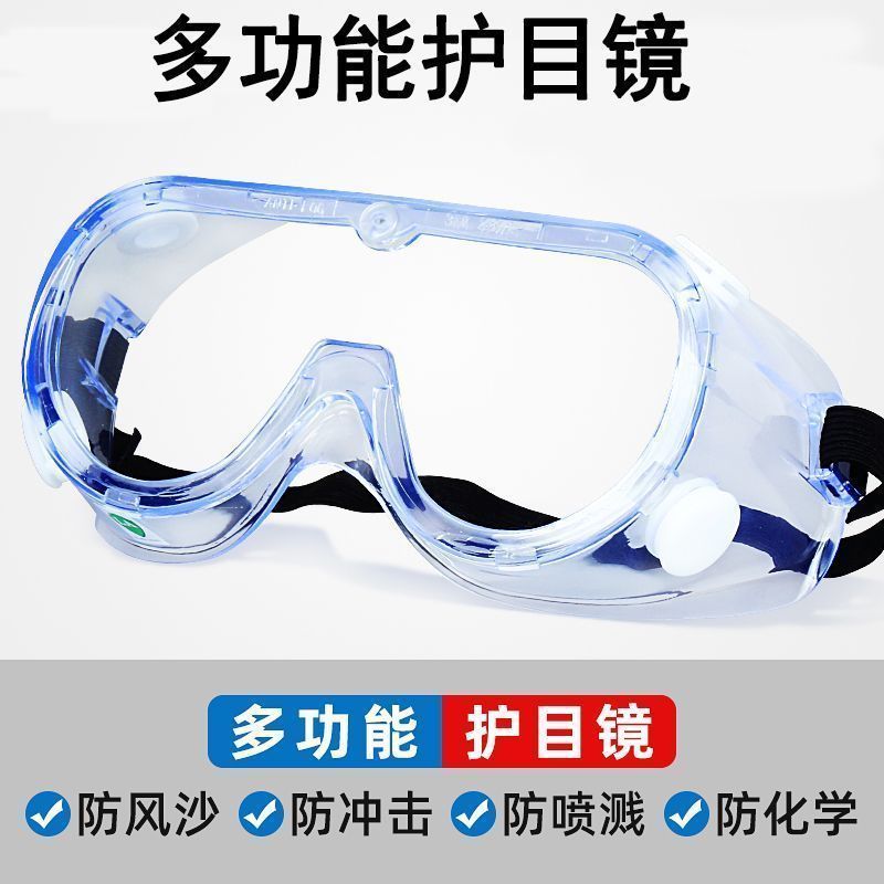 护目镜防雾尘冲击风沙眼罩