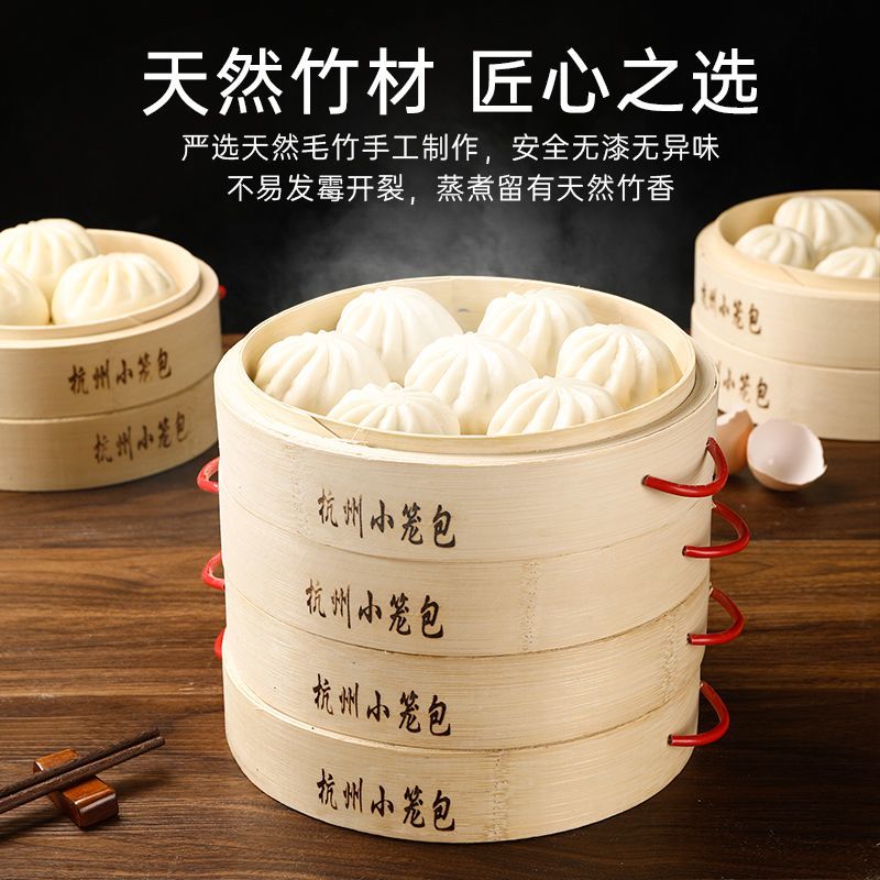 杭州小笼包蒸馒头竹编商用