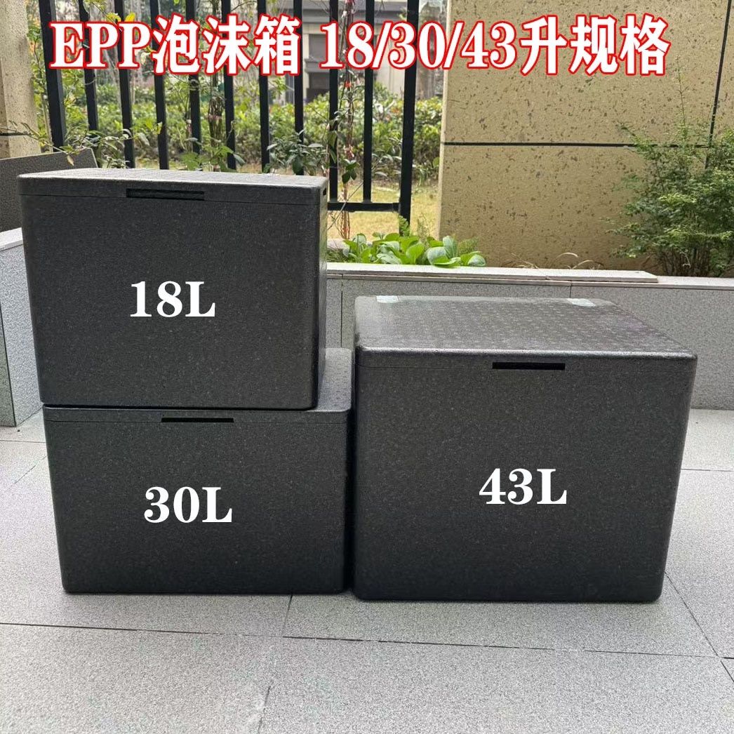 EP泡沫箱183043升车载商用