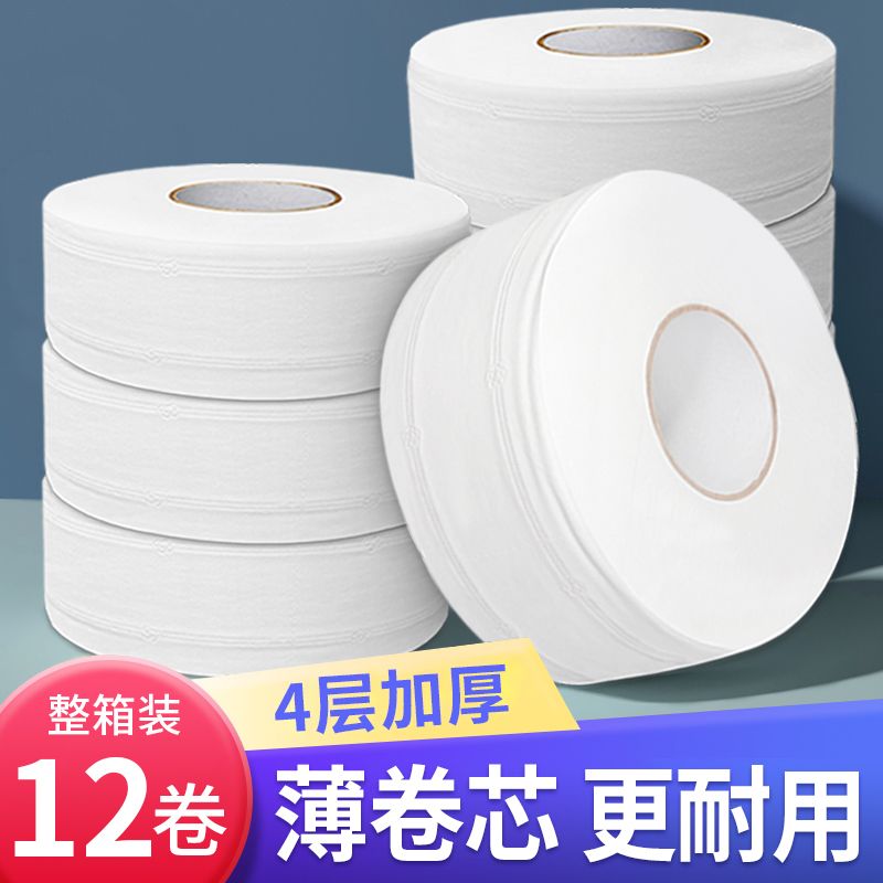 卫生纸巾大卷盘商用酒店筒