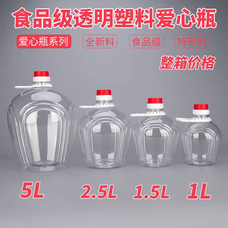 5L25151爱心瓶食品塑料油