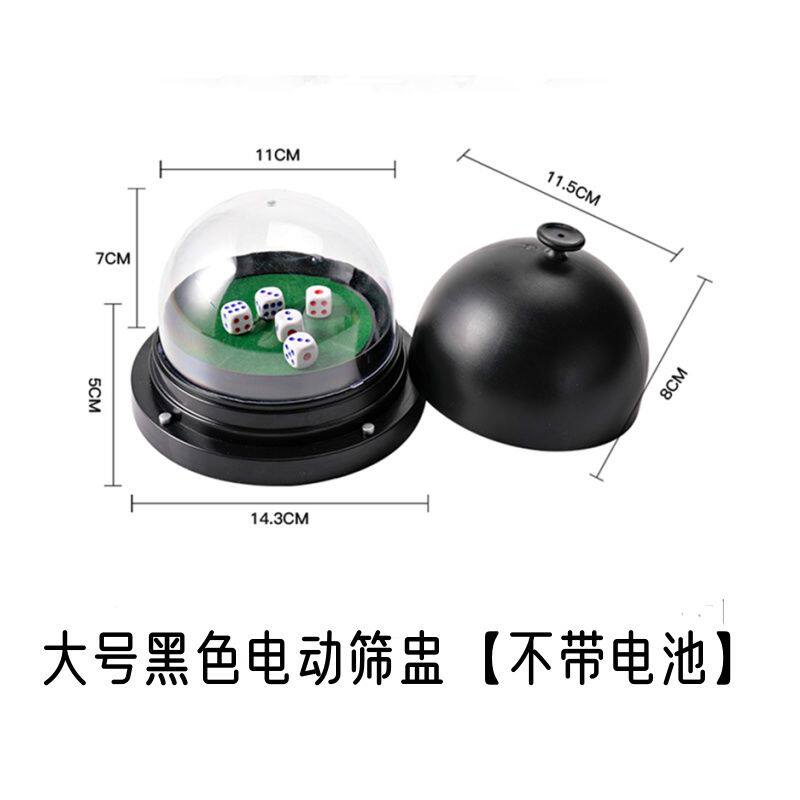 大号带内盖电动色盅自筛全