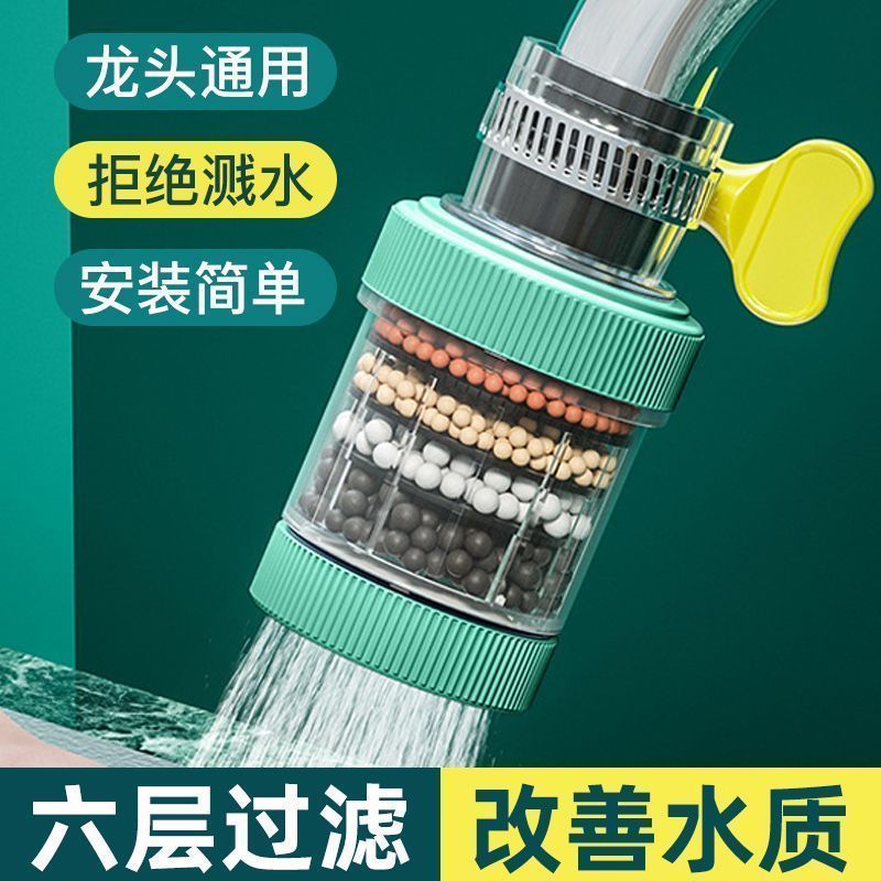 厨房万能接口自来水净器家