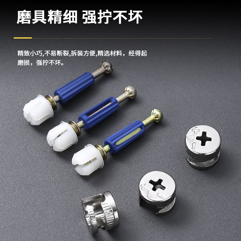 三合一家具连接件加厚螺丝