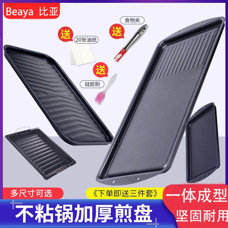 家用户外烧烤盘加厚大号煎