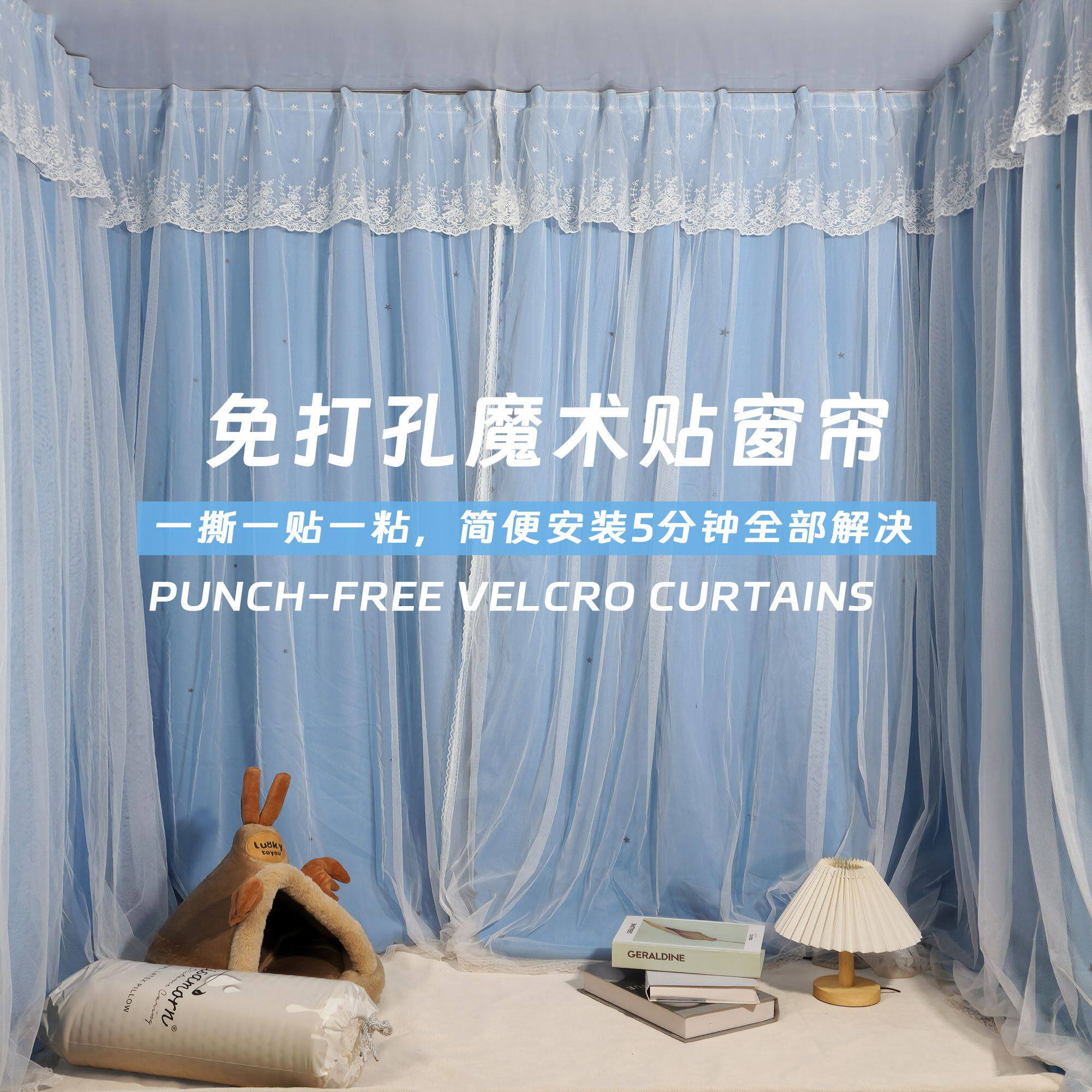 魔术贴窗帘网红款免打孔直