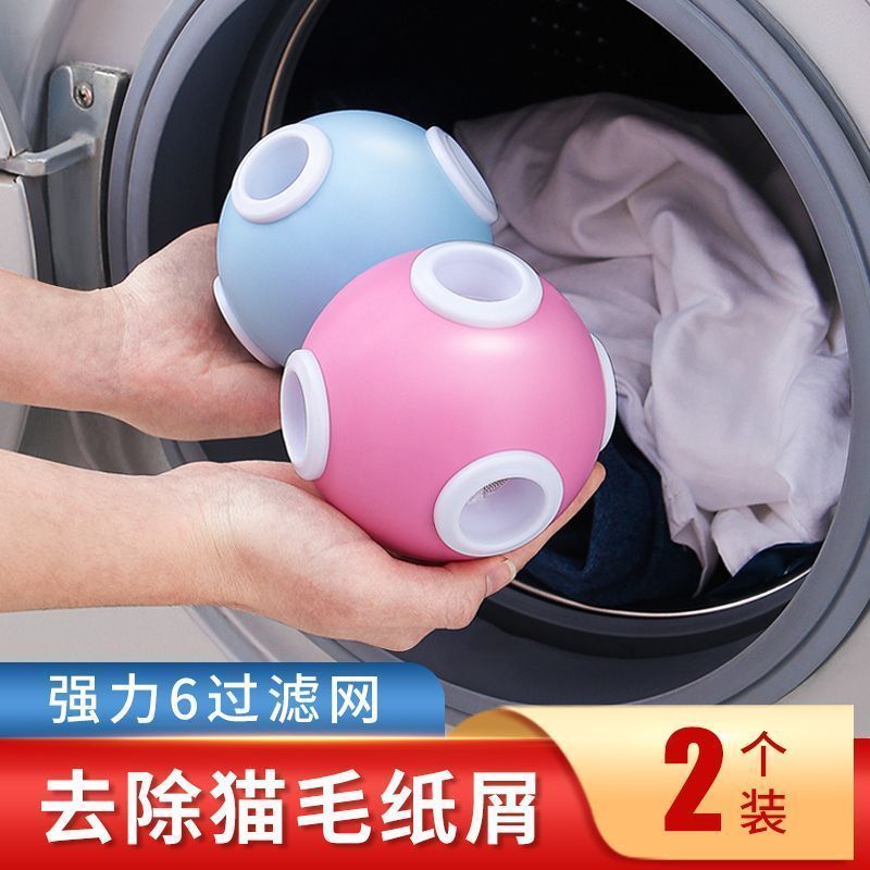 加大号洗衣球去污防缠绕机