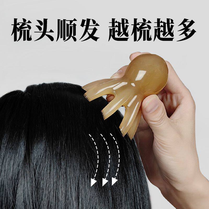 头部按摩器章鱼八爪梳子点