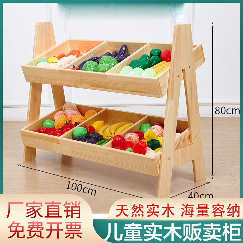 幼儿园娃家实木货架超市水