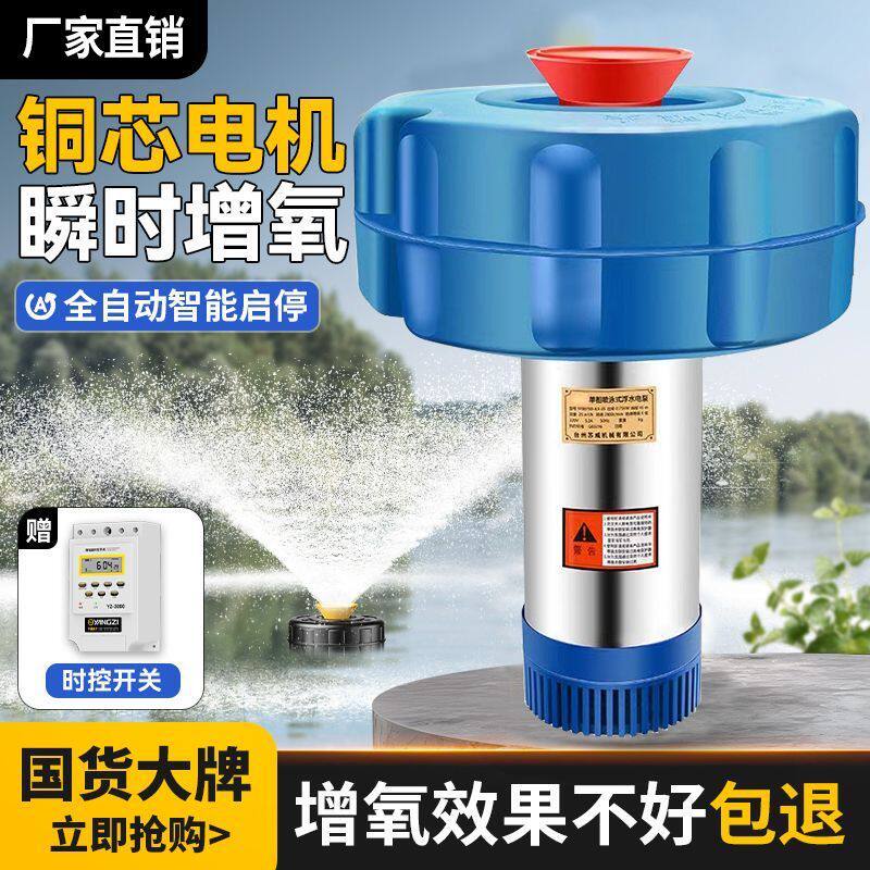 鱼塘增氧机220v大功率循环水泵全自动增氧气泵鱼塘专用排灌浮水泵