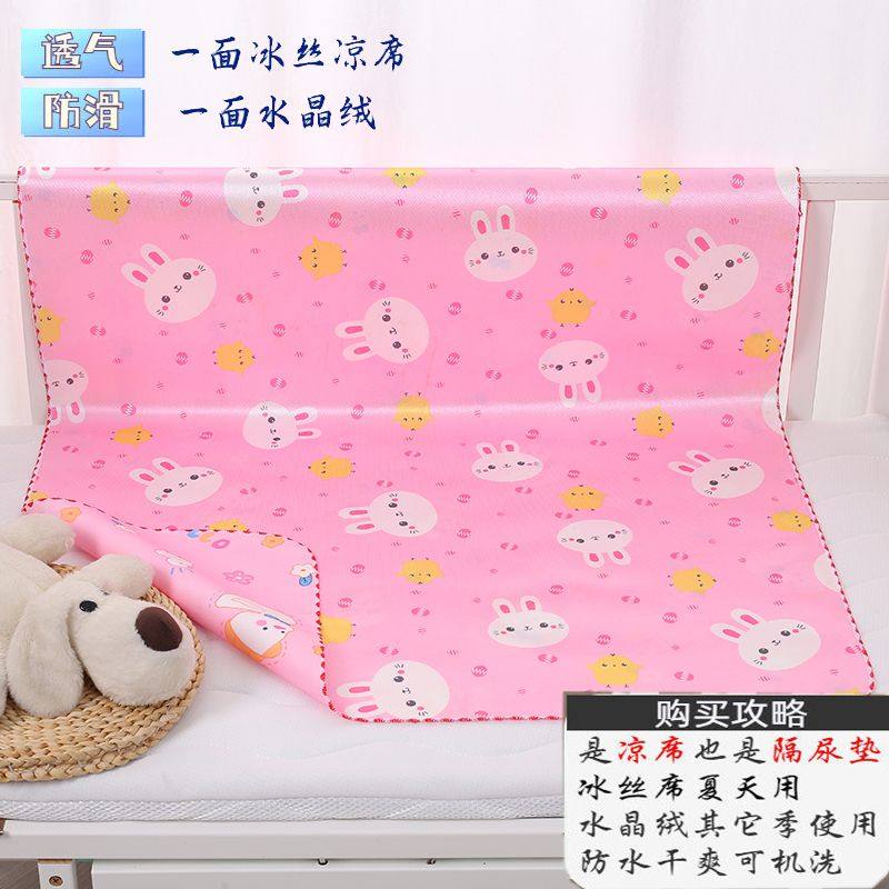 夏季冰丝凉席隔尿垫婴儿大