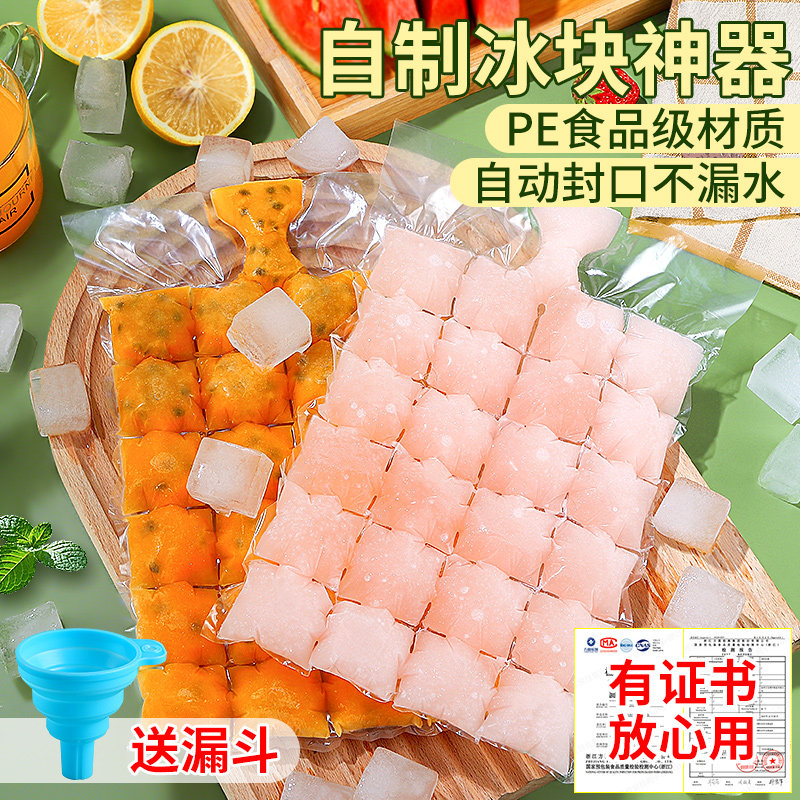 冰块模具一次性制袋密封自
