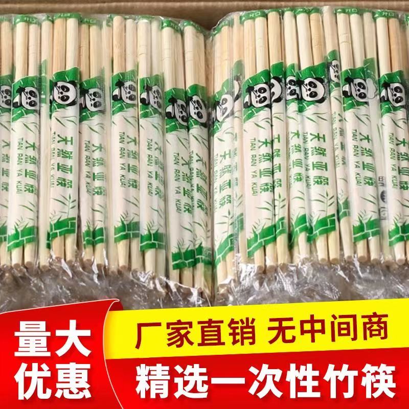 厂家直销一次性筷子批发饭