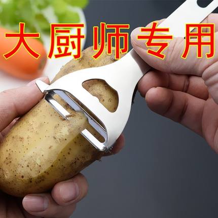 德国304不锈钢削皮刀土豆削皮器刮皮刀水果瓜刨刀厨房专用削皮刀