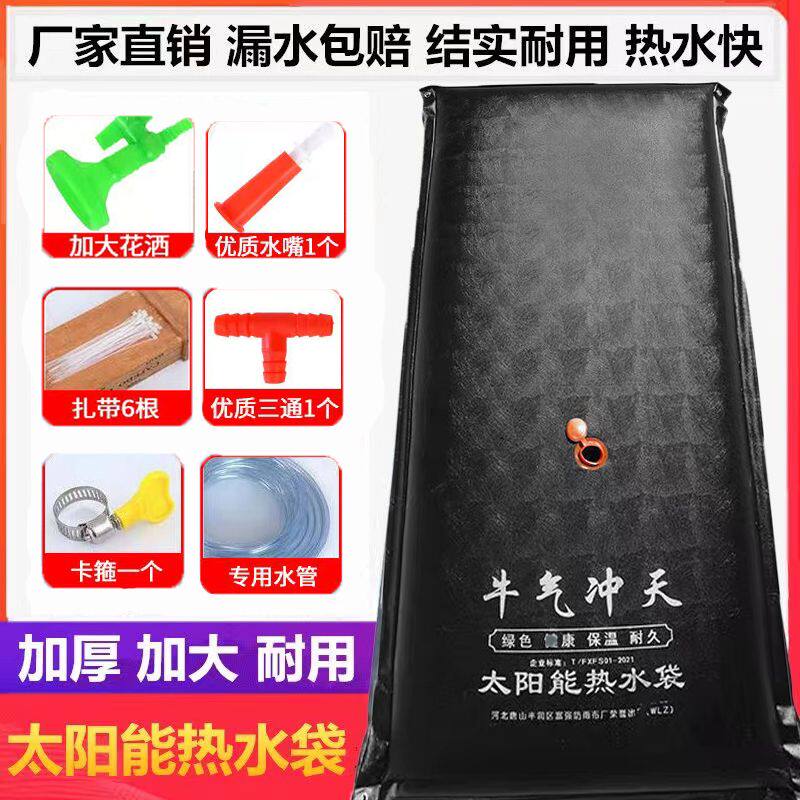 加厚太阳热水袋耐高温车顶晒水袋户外便携洗澡神器成人洗澡桶农村
