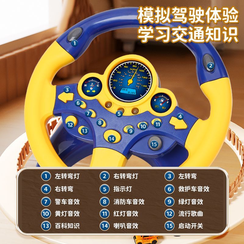 仿真方向盘儿童副驾驶玩具
