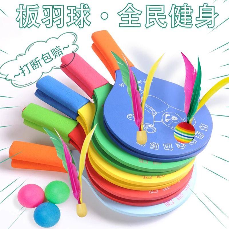 加厚板羽球拍三毛带毽子成