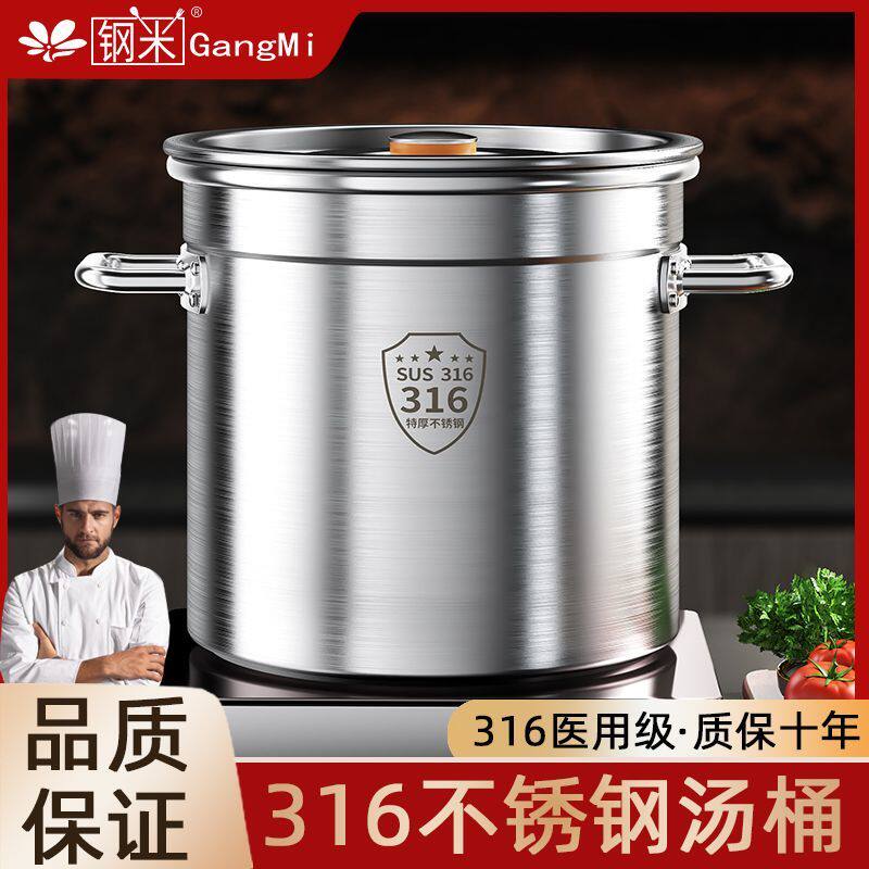 316不锈钢锅汤桶商用圆带