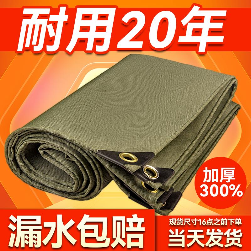 加厚帆布防水刀刮特超双面