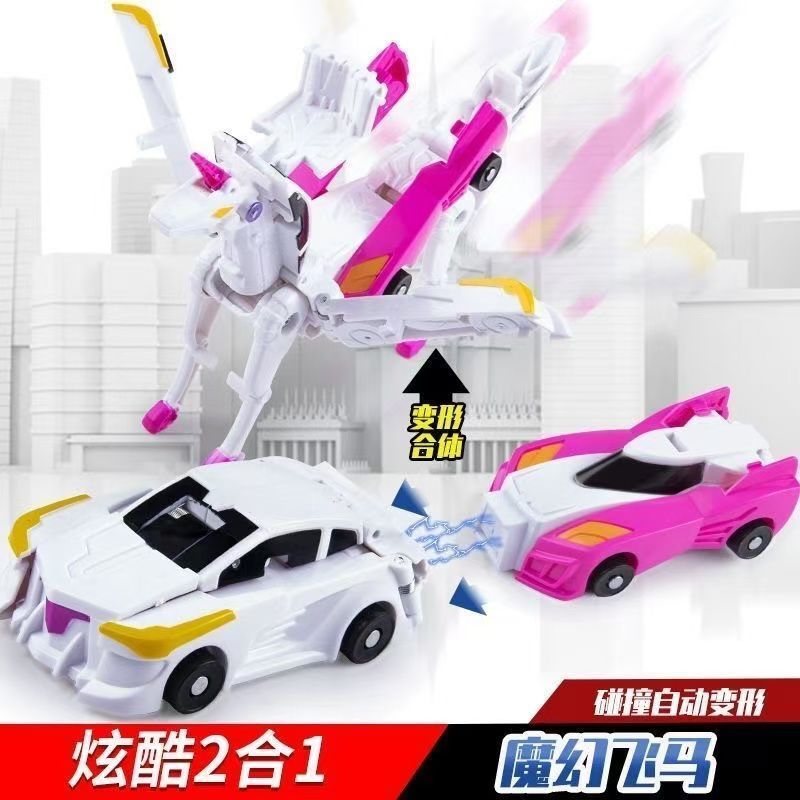 独角兽合体碰撞魔幻变形天