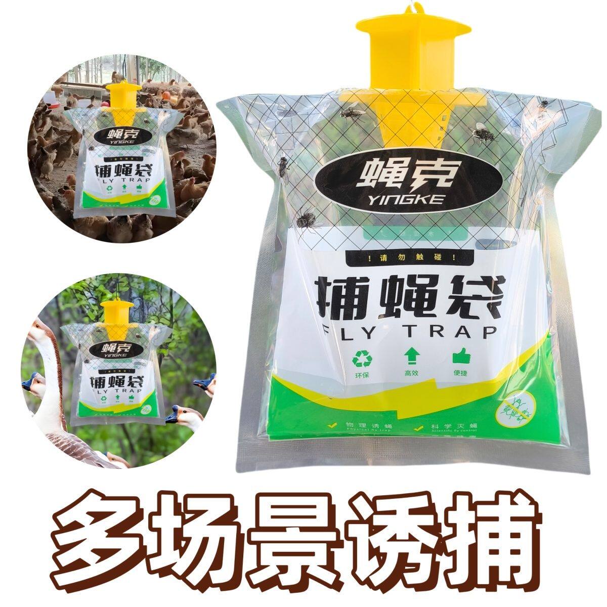 户外悬挂式诱蝇袋苍水溶性