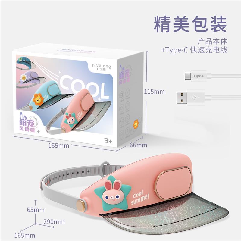 抖音同款三档USB充电防晒
