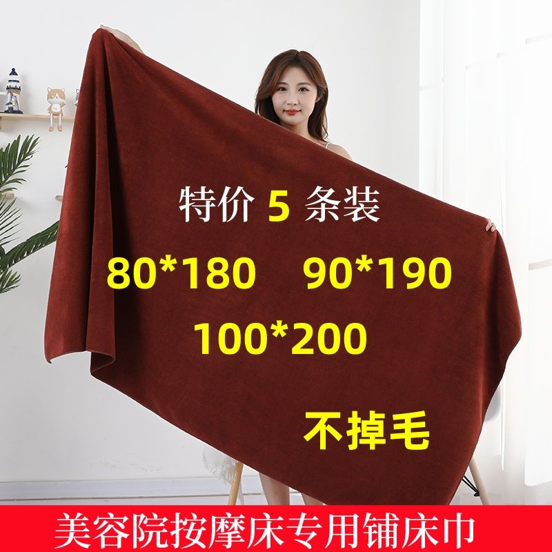 批发美容院按摩床专用铺巾