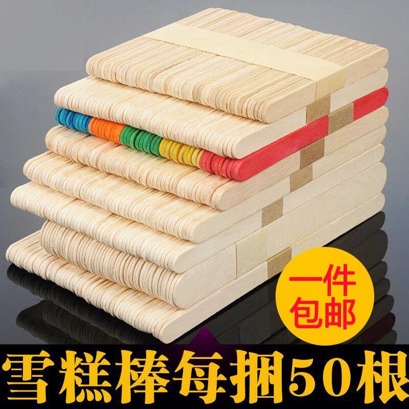 相框木质雪条棒食用冷饮棍