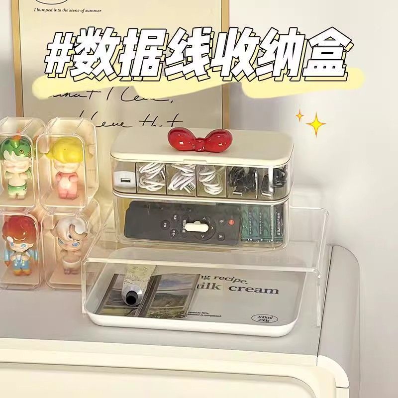 数据线充电收纳盒器神桌面