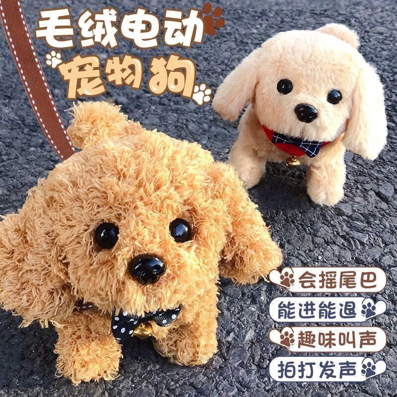 仿真毛绒玩具狗儿童会走路