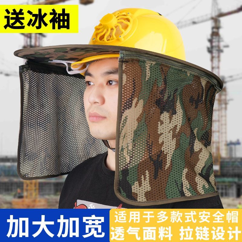 安全帽遮阳檐工地防晒加宽