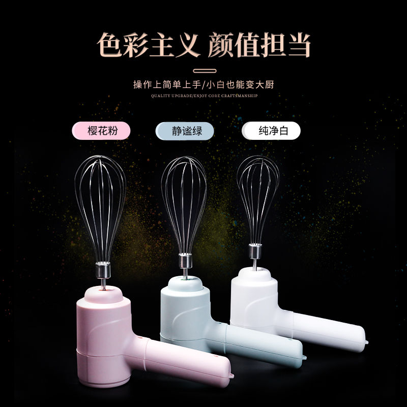 无线电动打蛋器充家用搅拌